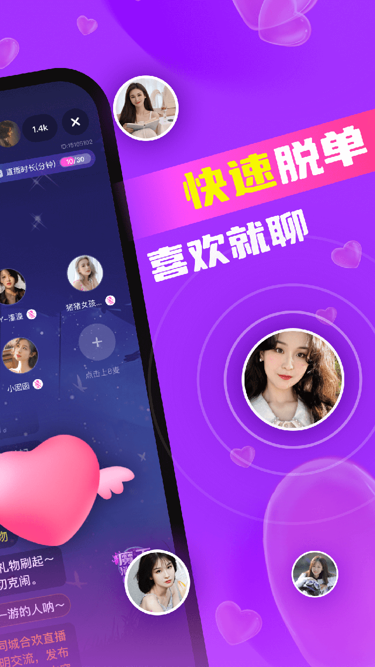 同城欢交友3