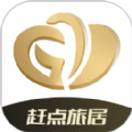赶点旅居正版下载