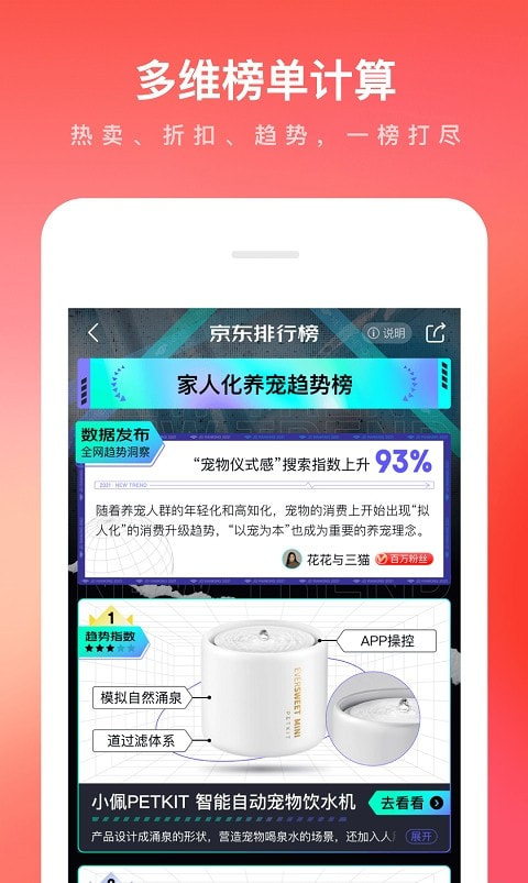 京东商城app最新版本1