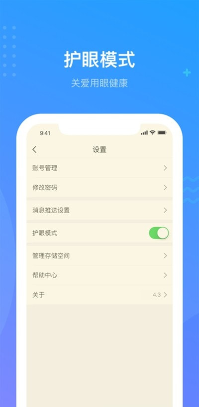 超星学习通3