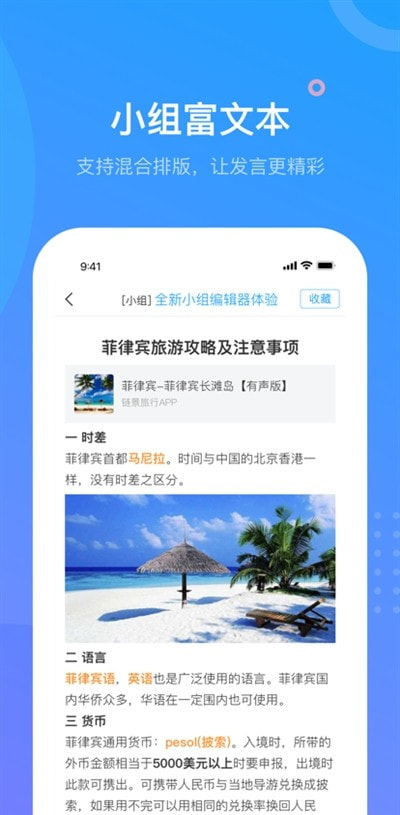 超星学习通2
