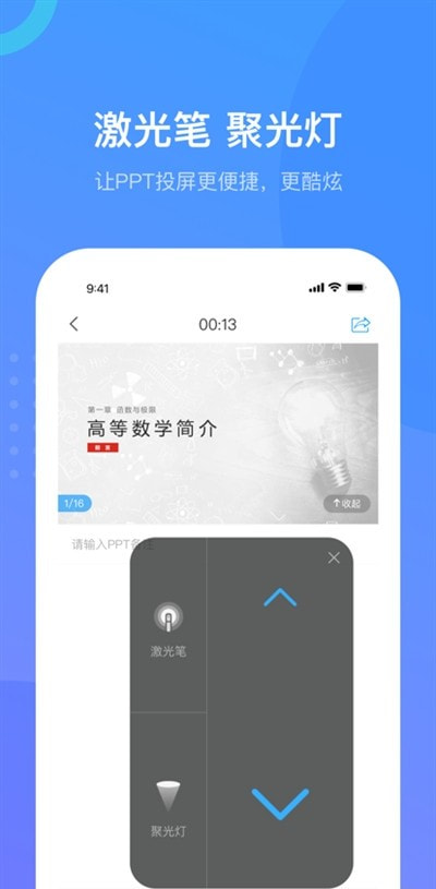 超星学习通0