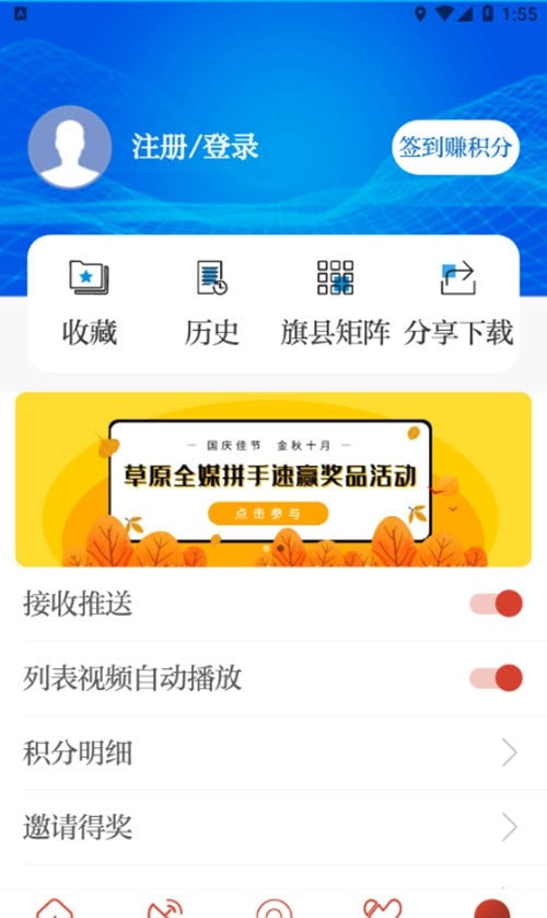 草原全媒0