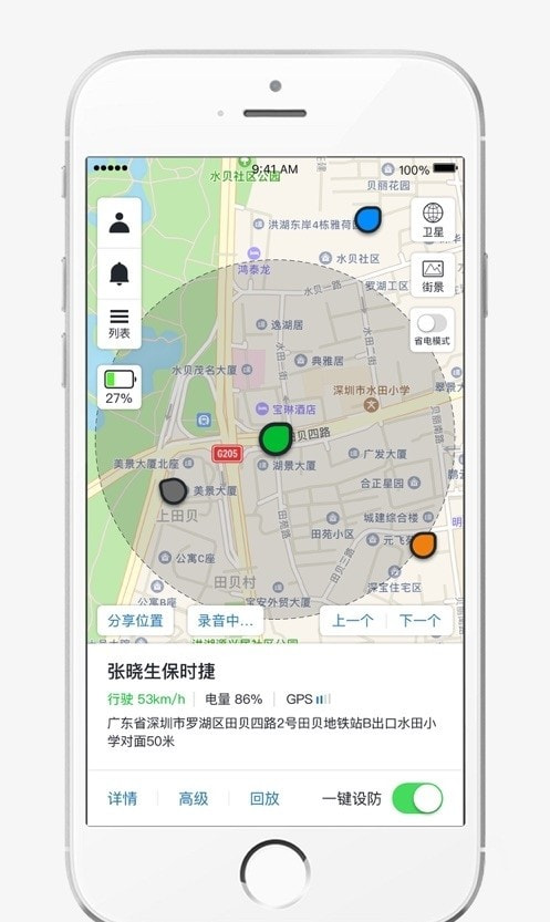 万物在线gps2