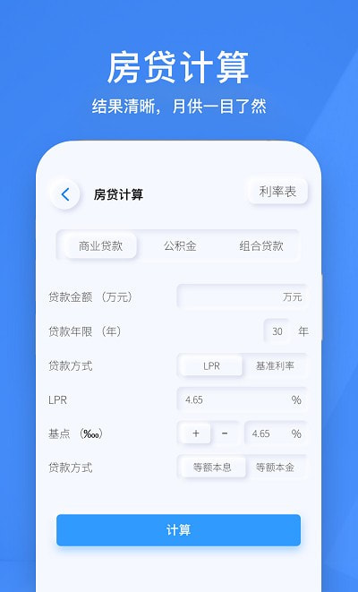 小黄计算器2