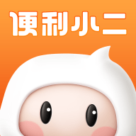 便利小二去广告版下载