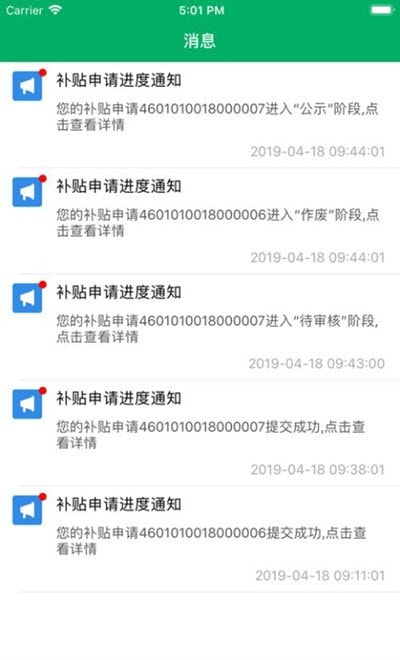 吉林农机补贴2