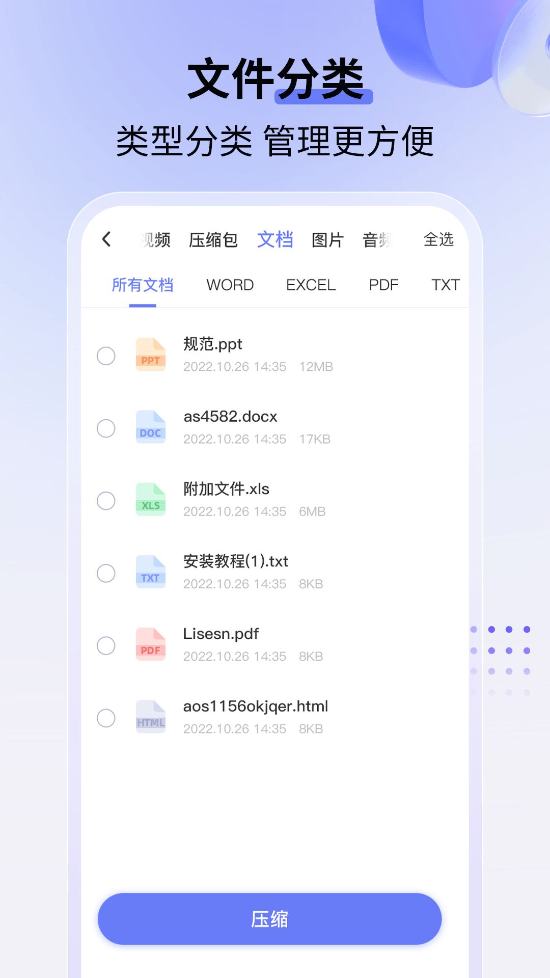蓝山压缩0