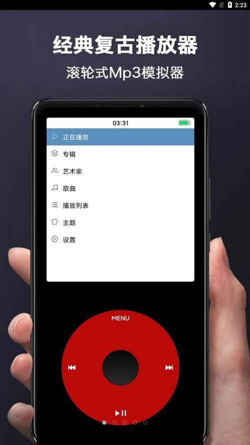 经典复古播放器1