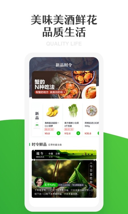 七鲜购物1