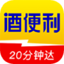 酒便利（便利买酒）免费版安卓下载安装