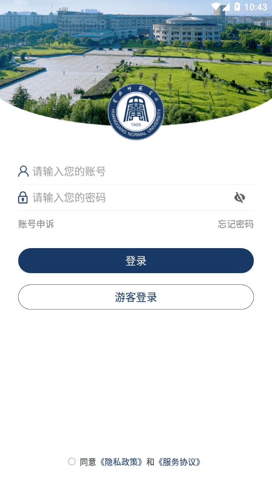 智慧黄师2