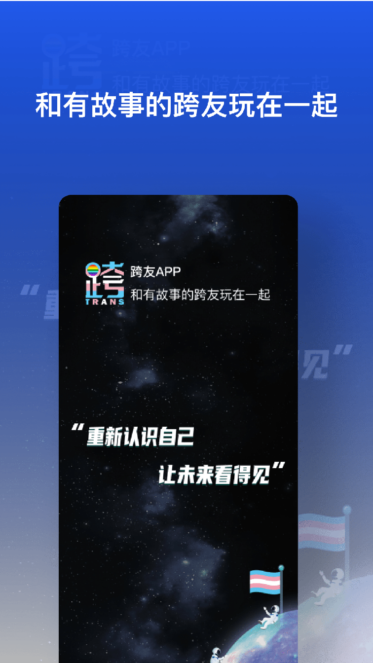跨友3