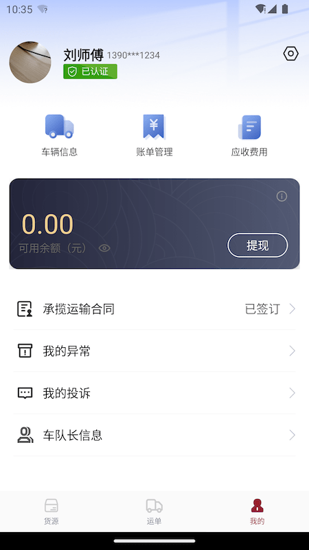 金隅智运3