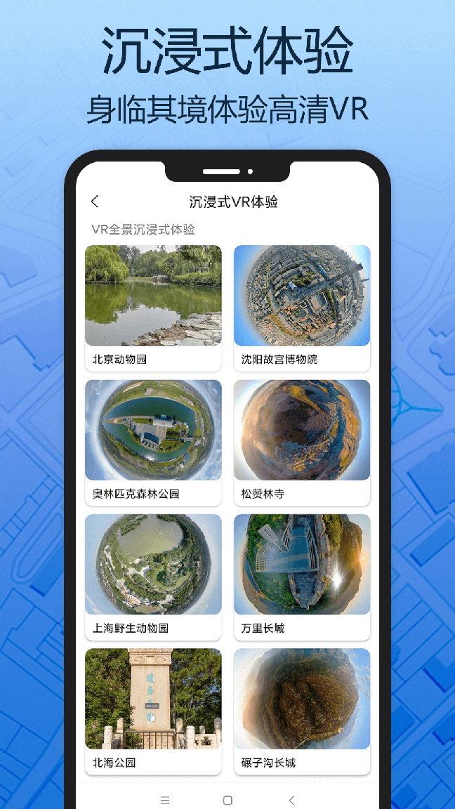 天眼三维地图3