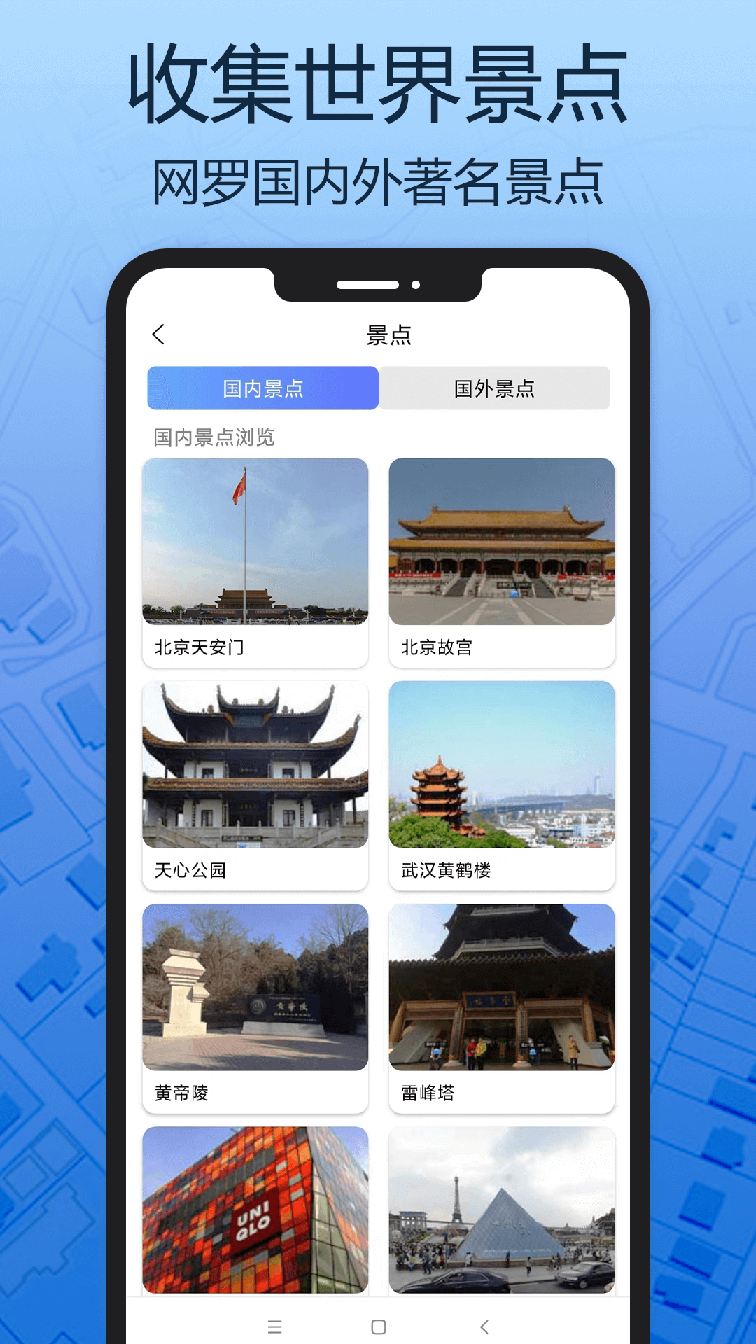 天眼三维地图1