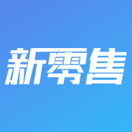 新零售助手去广告版下载
