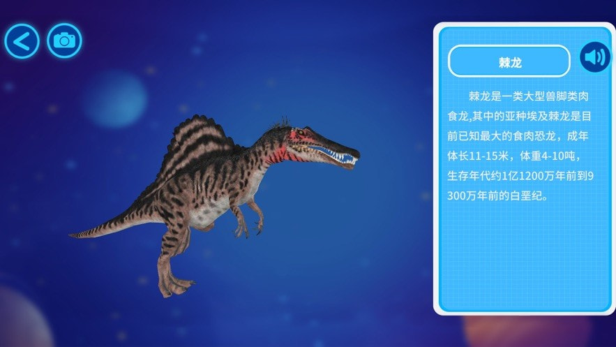 蓝色星球AR地球仪3
