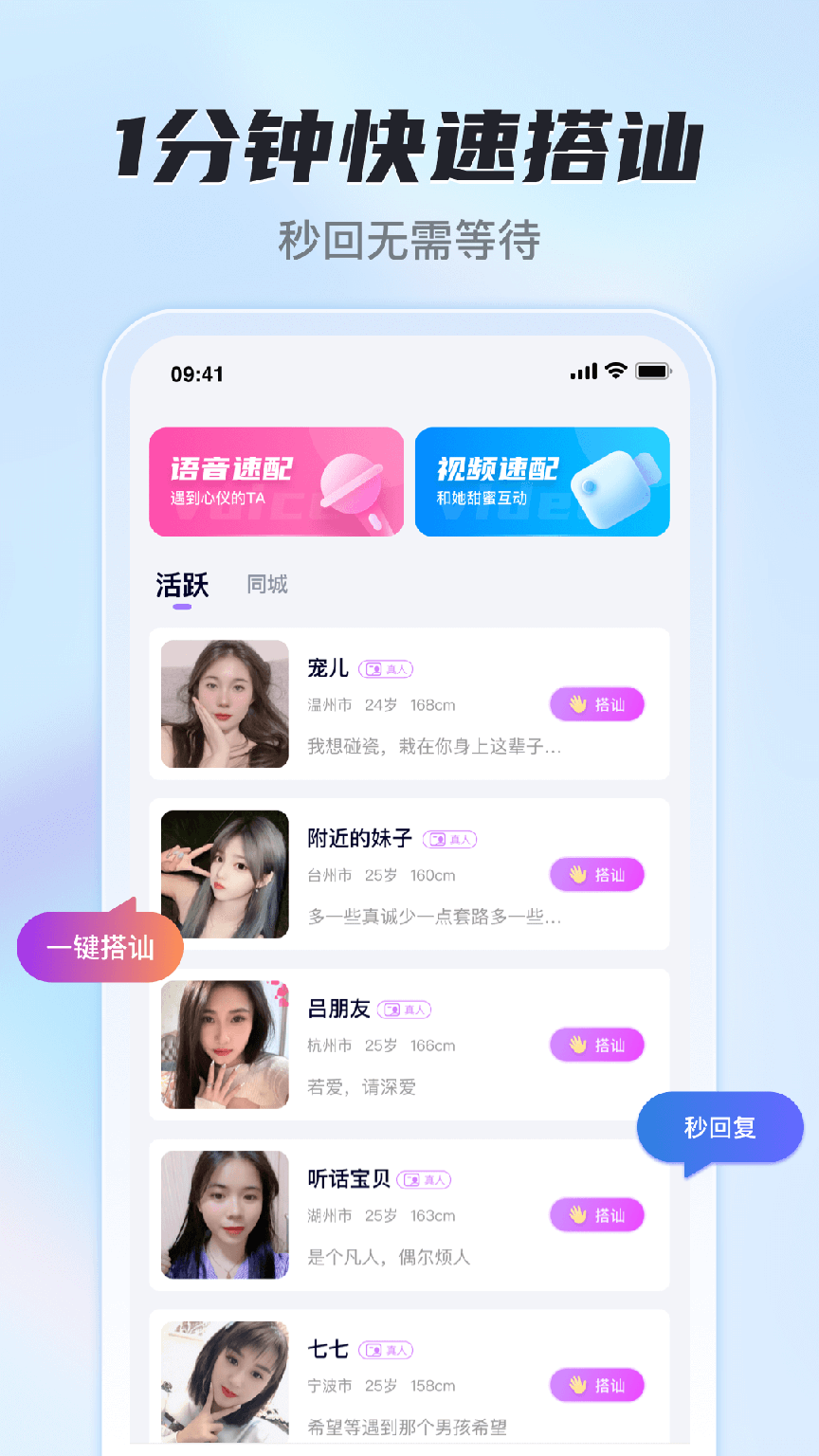 花季社交2