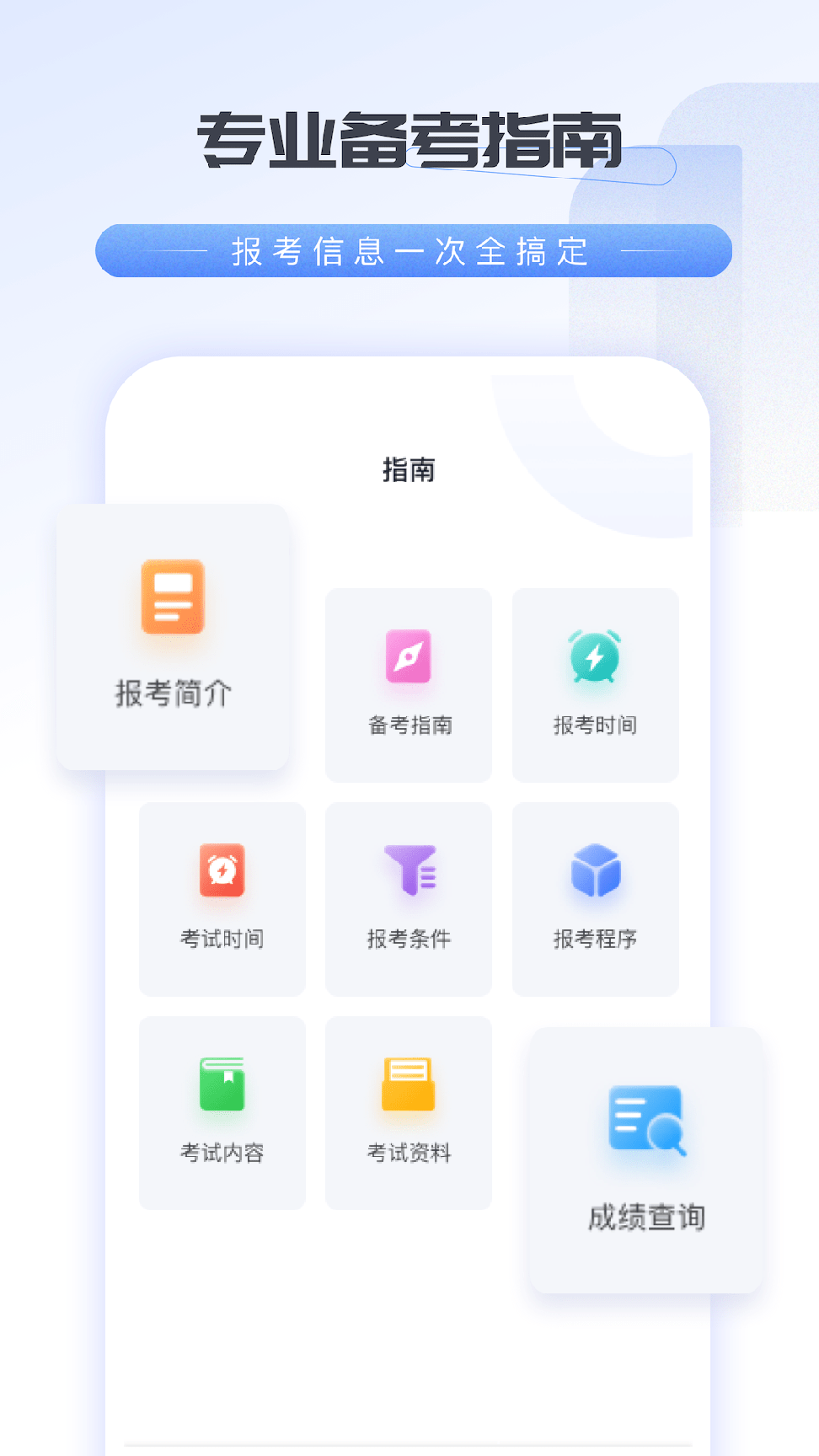 会计云学堂0