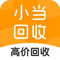 小当回收手机免费下载