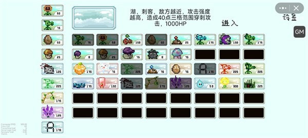 pvz但是像素2