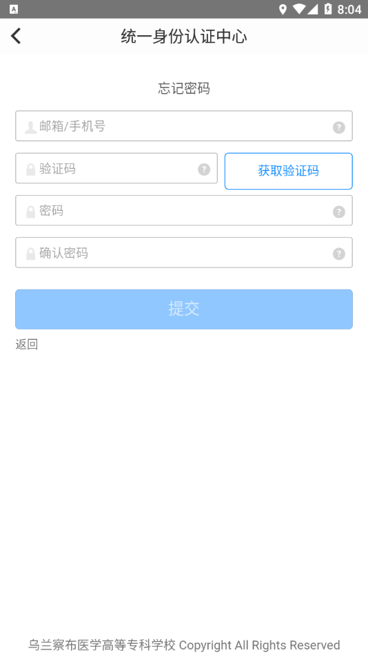 i医专乌兰察布医学高等专科学校1