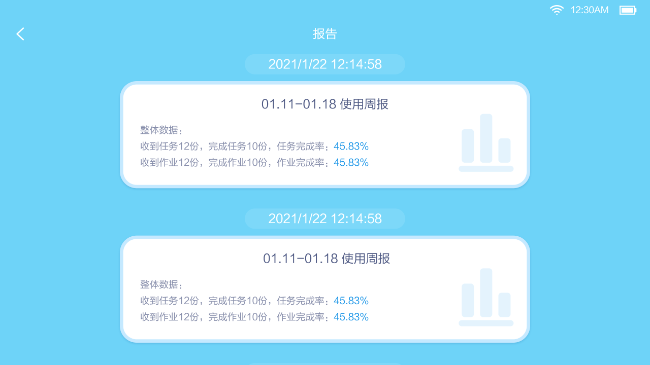 粤教翔云 3.0 Android(学生端)下载平台2