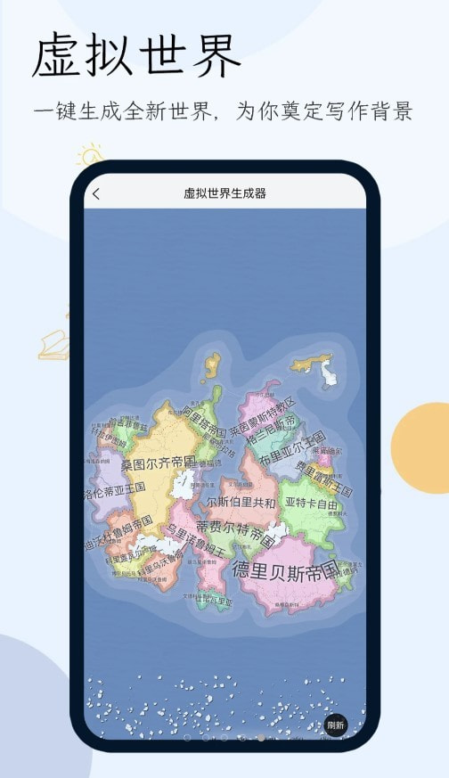 小说生成器4
