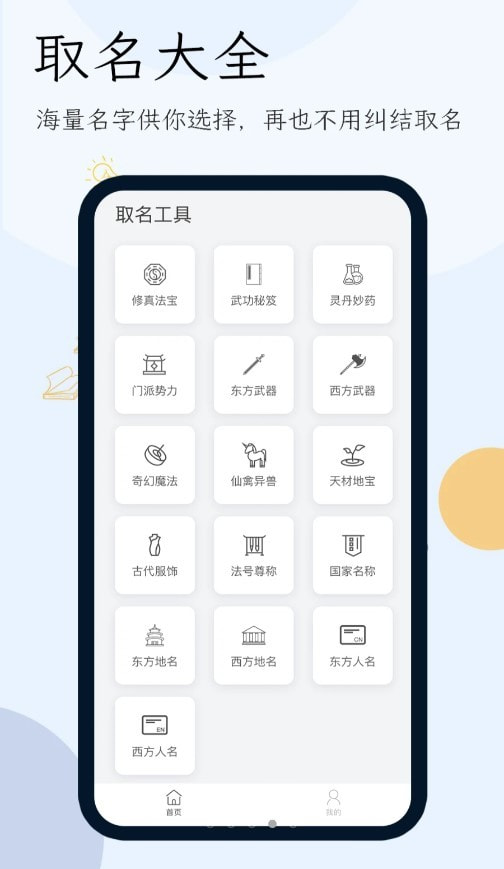 小说生成器3