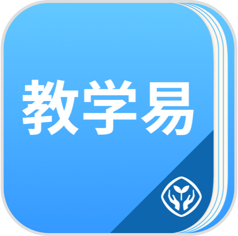 人教教学易安卓版下载