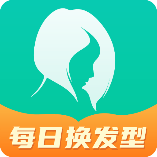 每日发型apk下载手机版