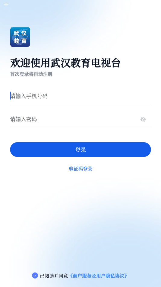 武汉教育电视台1