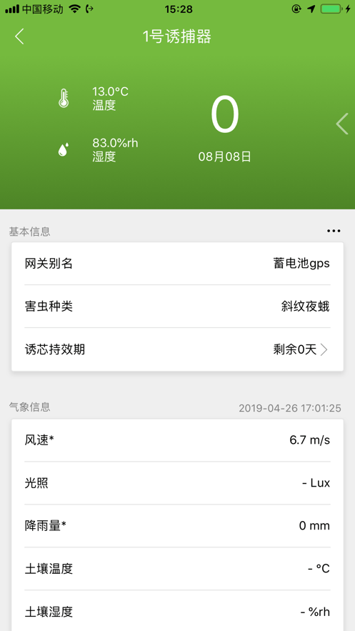 纽康测报1