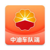 中油车队端下载安装免费正版