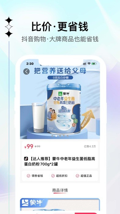竹子抖购0