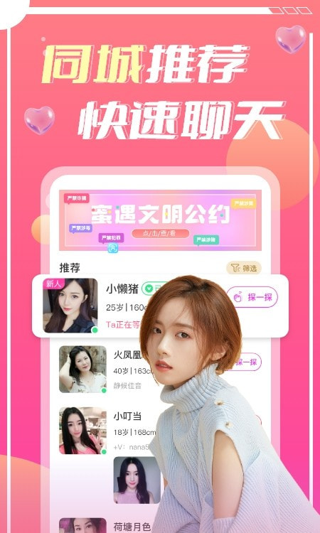 蜜遇2