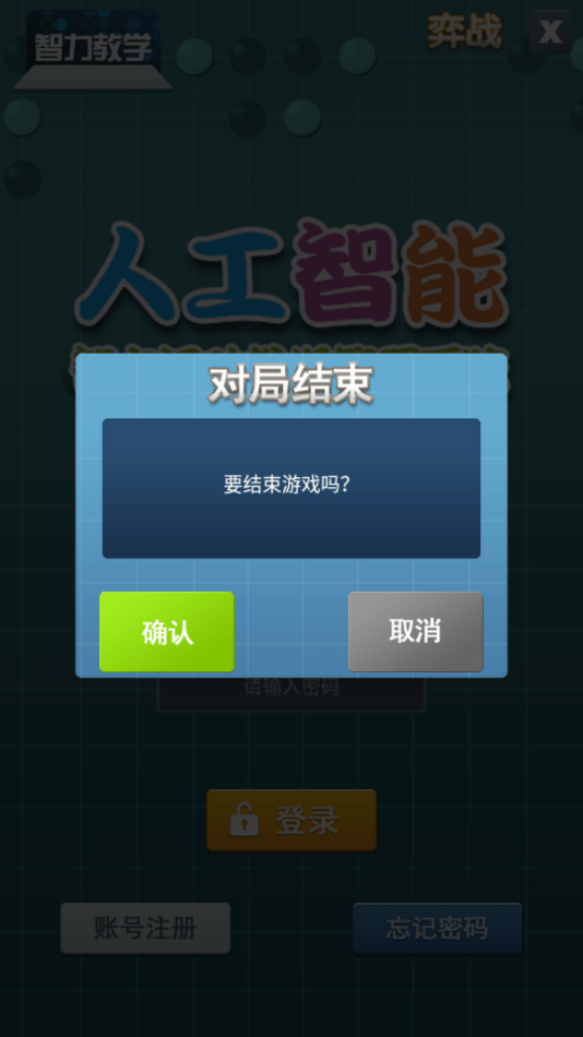 智力教学2