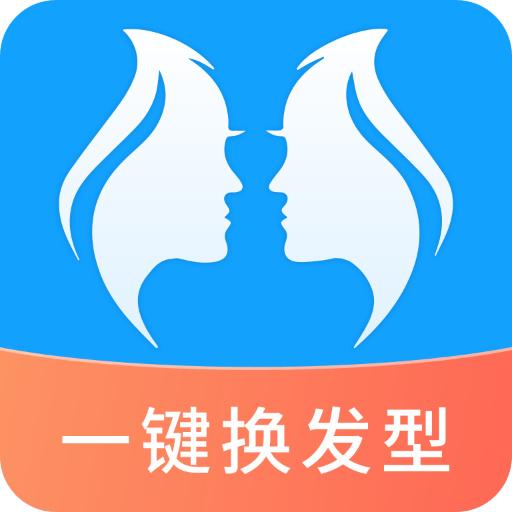 一键换发型安卓中文免费下载