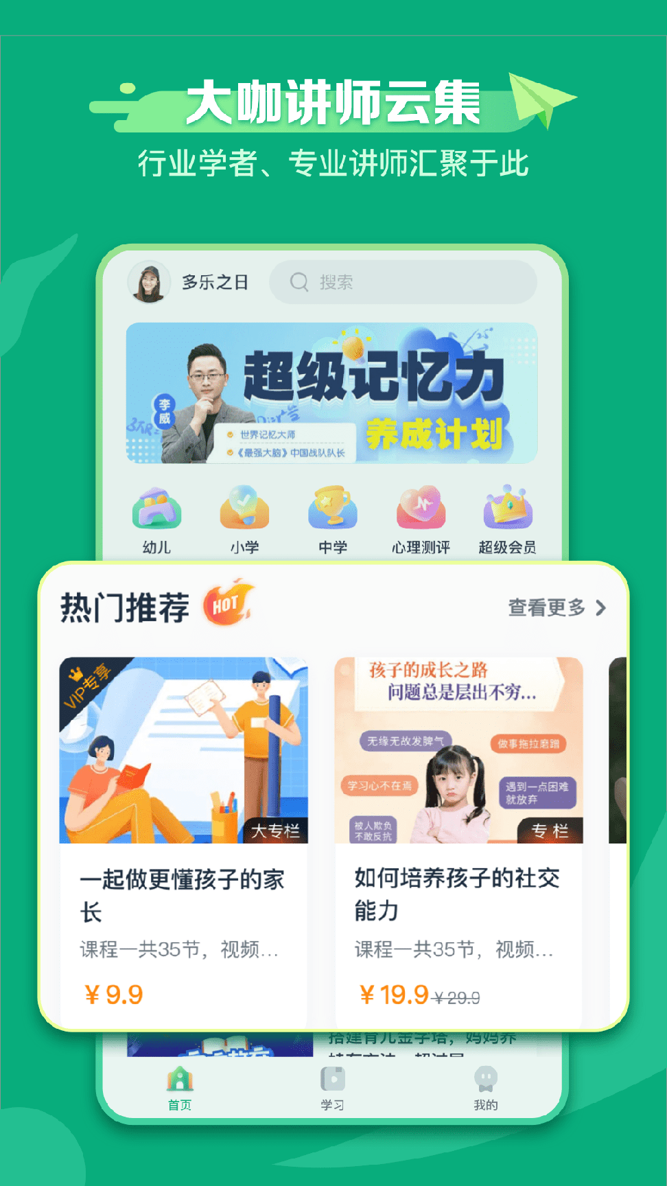 新东方学堂4