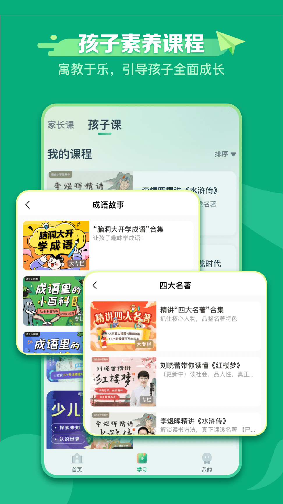 新东方学堂3