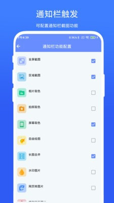 截图取色工具0