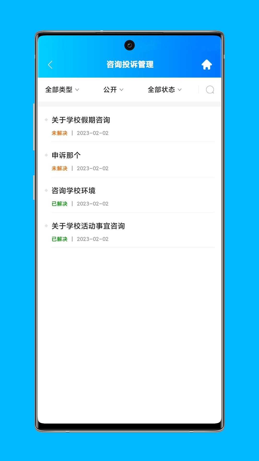 局校通1