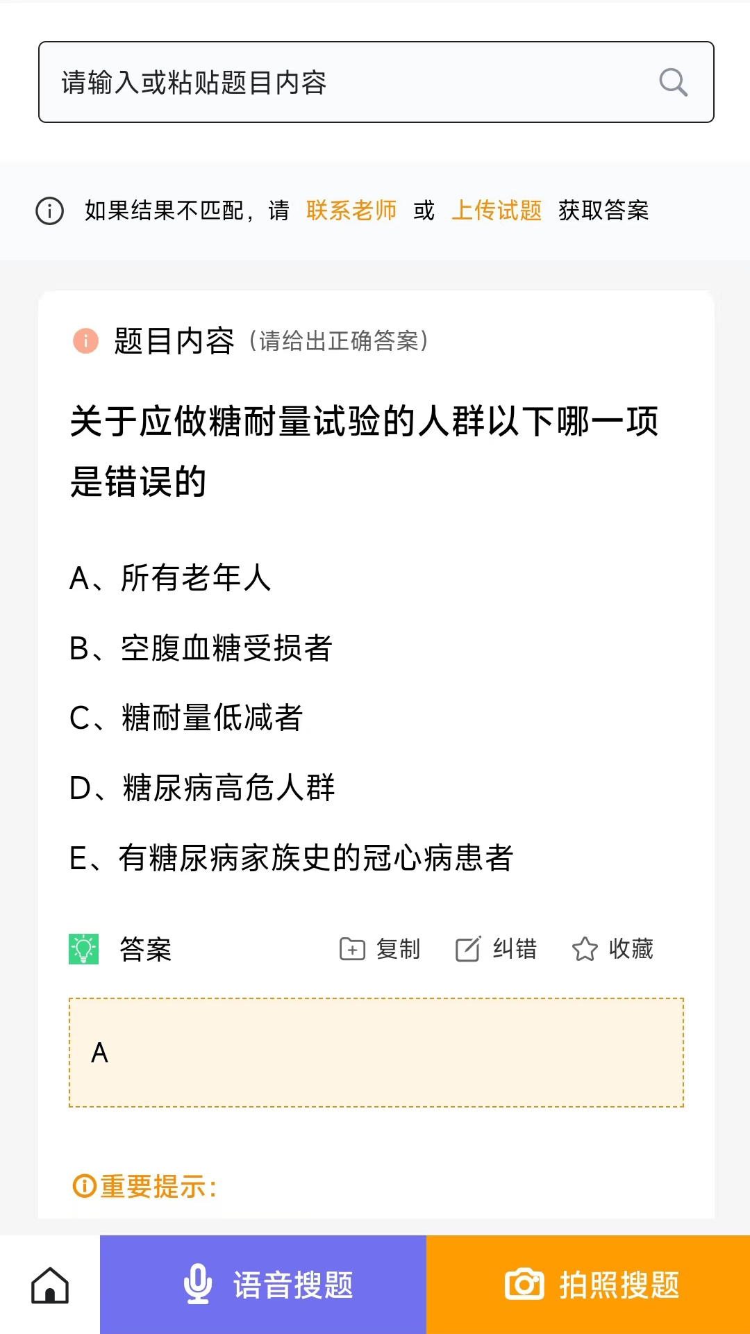 众课帮2