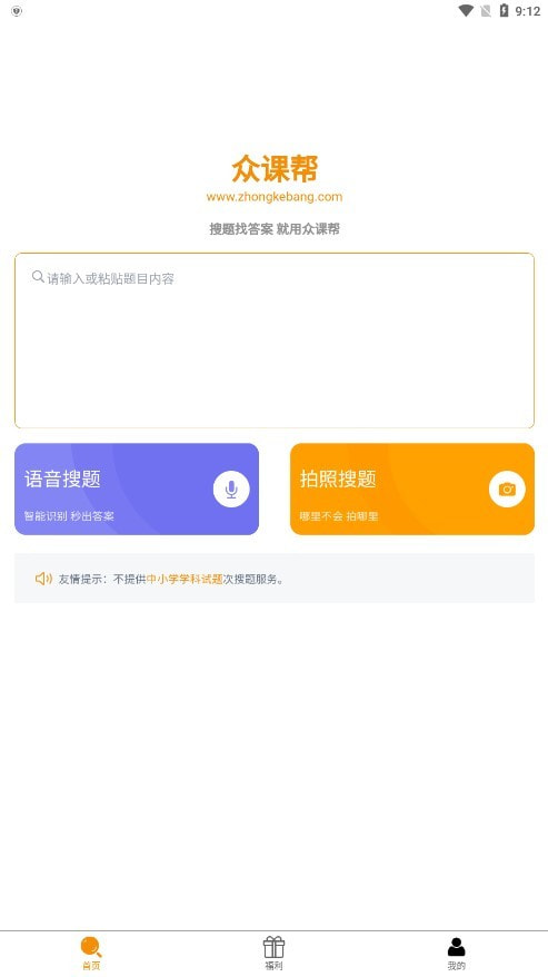 众课帮1
