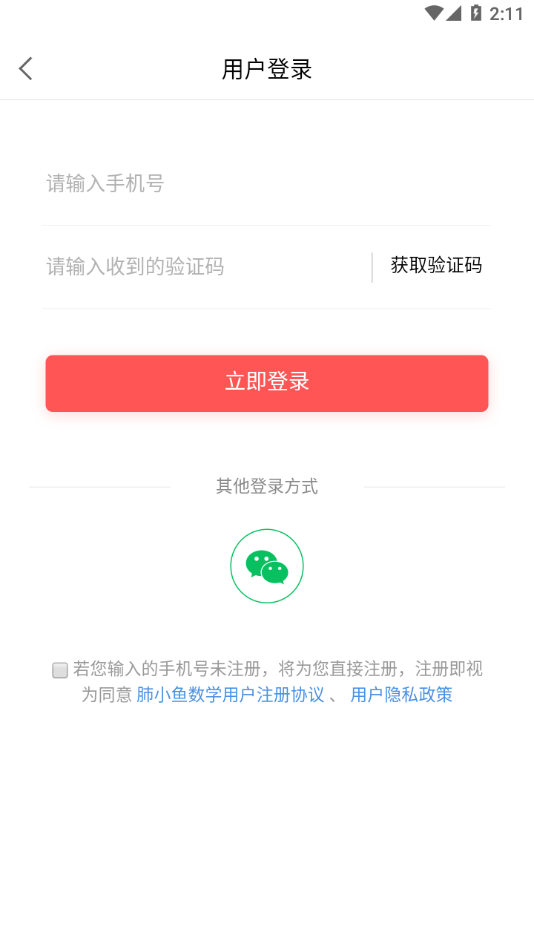 小鱼数学1