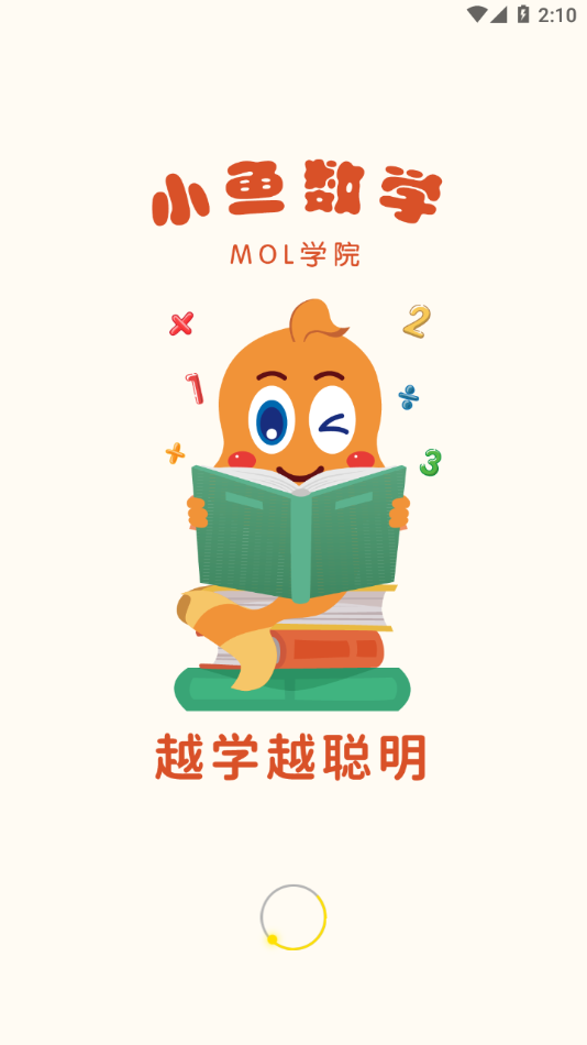 小鱼数学0