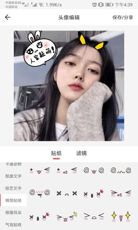 qq头像设计师(头像制作)1