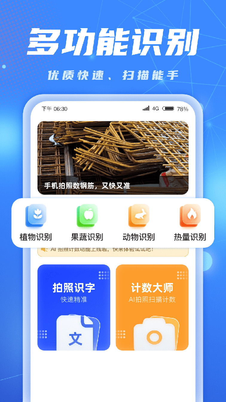 AI识别大师2