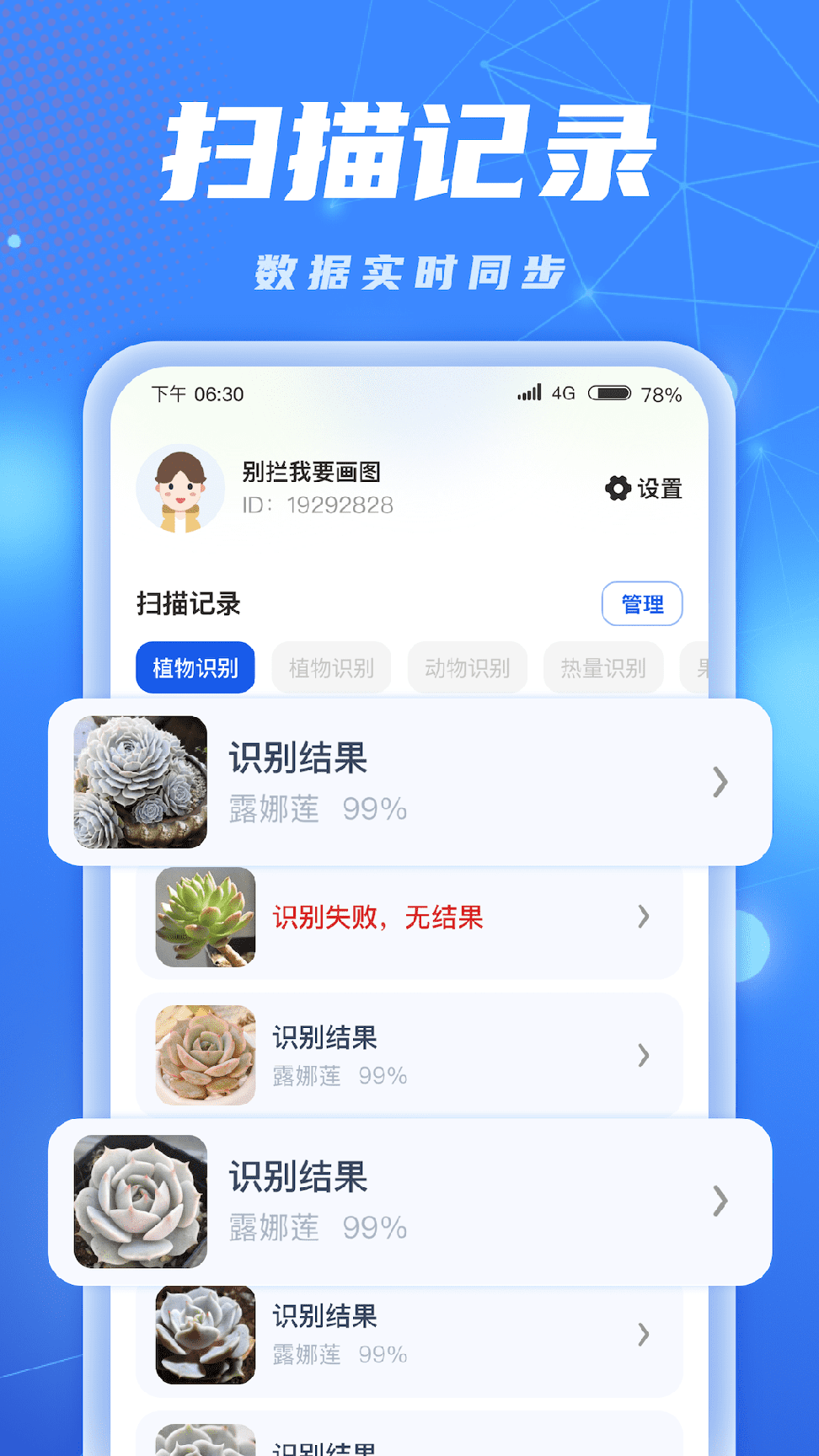 AI识别大师1